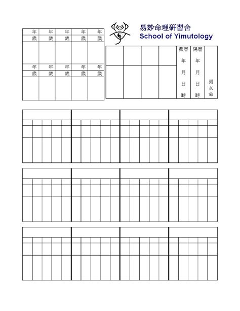 八字全陰|八字全陰 — Yimutology